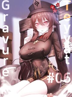 [Horori] Teyvat Gravure #06: Hu Tao (Genshin Impact)