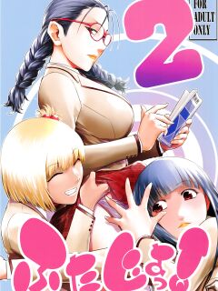 (C103) [Kokonokiya (Kokonoki Nao)] Futajo! 2 [Saseko] Preview