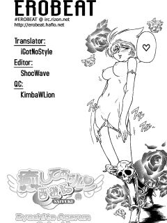 Iyashite Agerun Saiyuki