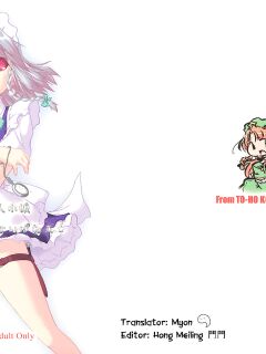 (C69) [Gutenberg no Musume (KnightO Satoshi)] Kajin Komusume Chuuka na Ipanema | Bloom Human Serving (Touhou Project) {Myon}