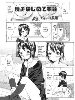 Cockmaster [Rewrite] Preview