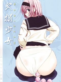 [Kesson Shoujo] Kesson Shoujo MANIACS 12 [ENG]