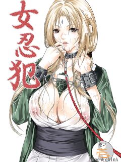 (C69) [Bone chinA (Hasumi Hiro)] Nyonin Han (Naruto) {doujin-moe}