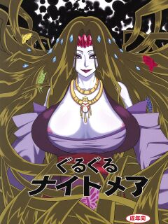 [LoveRevo (Waguchi Shouka)] Guru Guru Nightmare (Yes! PreCure 5) [SaHa]