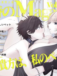 [Sagano Katsuma, Akatsuki Shion] Lady Jenna's New Pet (M-o Muke Zasshifuu Doujinshi Dokutoku no Magazine Vol. 3) [ENG]