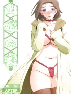 (C102) [Sankaku Apron (Sanbun Kyoden, Umu Rahi)] Akebi no Mi - Misora AFTER [ENGLISH]