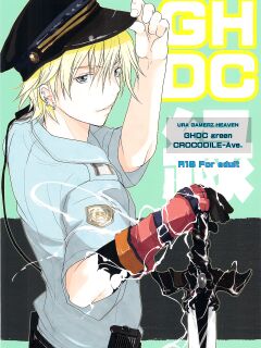 [CROCODILE-Ave. (Gangstar Yoshio)] GHDC Green (Gamerz Heaven!) [Tigoris Translates]