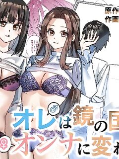 [TSF Mousou Chikusekijo (Minaduki Nanana, Betty)] Ore wa Kagami no Kuni de Onna ni Kawaru ~Seibetsu Hanten Sekai de Onna no Kaikan o Musaboru Hanashi~ {Sankaku}