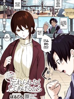 [Borusiti] Wasurerarenaku Shiteagerukara | I'll Do It So You Won't Forget (COMIC HOTMILK 2023-12) [Colorized]