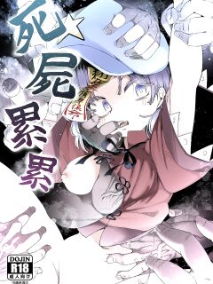 [Kusarikake Melon (Shika Miso.)] Shishi Ruirui | A Mountain of Corpses (Touhou Project)