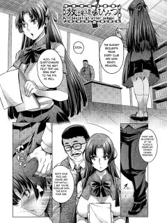 [Momofuki Rio] Houkago no Himitsu (Chijou no Kiwami - Extremity of the blind love) [Uncensored] {Hennojin}