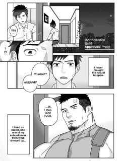 [Mitsuwa Building (Kuromine Hiraya/Yuatari)] Mitomeru Made wa Himitsu Kyoutei | Confidential Until Approved (Otoko Matsuri vol. 11) Preview