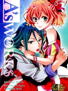 [SABO-P ] A's WORKS:02 (Macross Delta) {Hennojin}