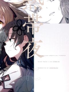 (Hikiau Unmei 4th) [Taipeijin ] Nettaiya ni Goyoushin | Be Careful of Tropical Nights (Assault Lily) {WSDHANS}