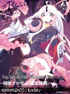 ~Top Secret File: Tentacle Time~ reedround-CthulhuVSCharmder of RHODES ISLAND