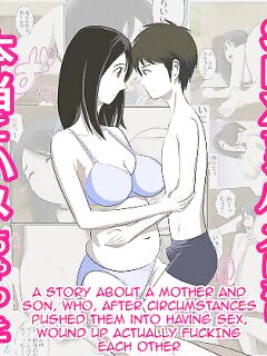 [WXY COMICS] Toaru Jijou kara SEX Suru Hame ni Nari, Hontou ni Hamechatta Toaru Oyako no Ohanashi | Mother and son pushed into having sex... [innyinny]