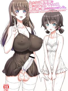 [Senya Sabou (Alpha Alf Layla)] Futanari Fuuzoujou no Wana ni Hamatte, Maso Mesu Otokonoko ni Otosarechaimashita. [mysterymeat3]