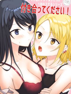 [Bird Forest (Fukuroumori)] 1RT de Nakawarui Nonke Joshi-tachi ga 1-byou Kiss suru Series - Tsukiatte Kudasai! [hardcase8translates]