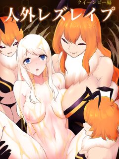 [Intondou (Stealth Moko)] Jingai Lez Rape - Queen Bee Hen