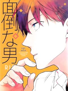 (C90) [Pinkch! (Sawori)] Mendo na Otoko (Detective Conan) [Shukumei no Rivals]