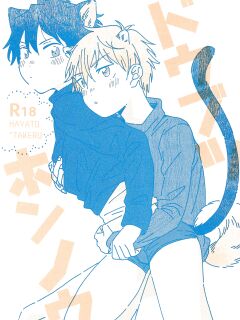 (MIRACLE FESTIV@L!! 18) [Banana Mayonezu (Moritama)] Dōbutsu Honnō (THE IDOLM@STER SideM)