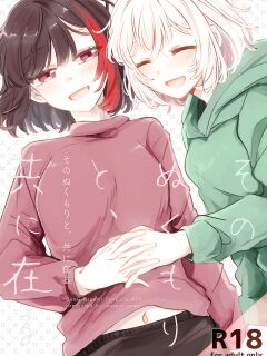 [Zawameki Jambo (Zawameki)] Sono Nukumori to, Tomo ni Aru (BanG Dream!) [WindyFall Scanlations]