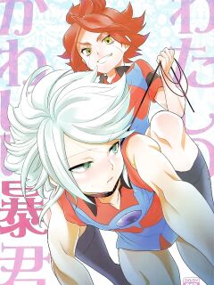 (C79) [Gokudou Daigensui (Noriaki Kayama)] Watashi no Kawaii Boukun (Inazuma Eleven) {osomagno translations}