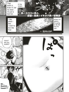 Hiroki Ishikawa - SOUKAI NO HERO KAIZOKU 1 (navel fetish pirates) Preview