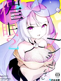 [Shironegiya (miya9)] Saimin Nanjamo-chan 2 | Hypnotized Iono 2 (Pokémon Scarlet and Violet)