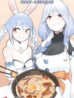 [Arbuz Budesh] Peko-Oyakodon (Hololive) | Пеко-оякодон [Ukrainian] [Хорнітальєри]