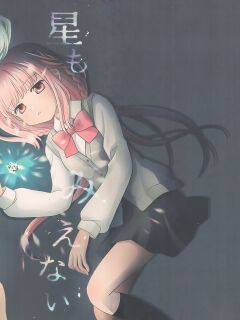 (C100) [pecon (Kino)] Hoshi mo Mienai | Even the stars are gone (Complete) (Puella Magi Madoka Magica Side Story: Magia Record) [SGT]