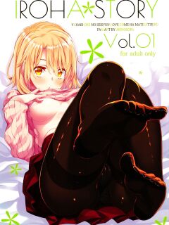(C91) [Petapan (Akino Sora)] IROHA STORY 01 (Yahari Ore no Seishun Love Come wa Machigatteiru.) [SeekingEyes] [Colorized]