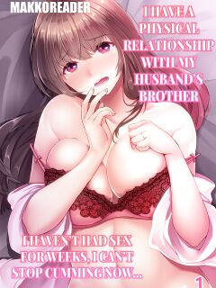 [Makkoreader] Otto no Otouto to Nikutai Kankei wo Motte Shimaimashita - Nan Shuukan Buri no Sex, Iki Sugite... 1 | I Have A Physical Relationship With My Husband's Brother - I Haven't Had Sex For Weeks, I Can't Stop Cumming Now… 1