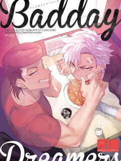 [Lunchiki (dotsuco, Yutakana Umami)] Badday Dreamers Ch. 1-6 Preview