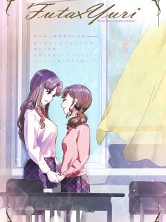 [An-chan Kaichou Potsuri Club (An-chan Kaichou)] Futa x Yuri ～While The Curtains Whisper～