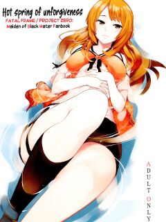 (C87) [Watanuki Shinguten (Watanuki Ron)] Yurusen | Hot spring of unforgiveness (Fatal Frame)