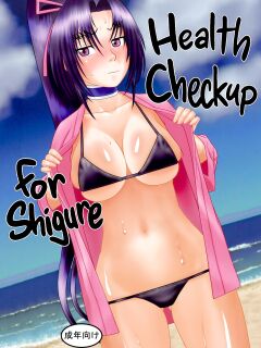 (C86) [Studio Wallaby (Niiruma Kenji)] Health Checkup for Shigure (History's Strongest Disciple Kenichi) [EHCOVE]