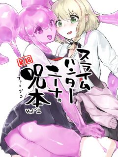 [Slime Yuriverse (Sharia, Aimitsu)] Slime Hunter Nina no Juhon (Fa Zin) Vol.1 | Slime Hunter Nina's Cursed Book (Fanzine) Vol.1