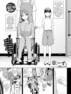 [Iwasaki Yuuki] Yoriko 5 (COMIC BAVEL 2024-05) [menospeaknihongo] Preview