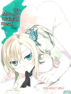 (C80) [Sheepfold (Tachibana Yuu)] Rika No Senyou Oniku. | Science Speciality: Mountain Meat (Boku wa Tomodachi ga Sukunai) [cotrans.touhou.ai]