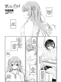 [Amanagi Seiji] Unknown World (COMIC Penguin Club 2018-01) [Wrecking Army] Preview