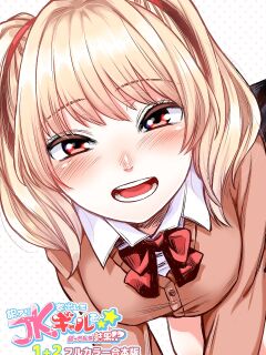 [Doushoku (Omizu Chihiro)] Wakeari JK Iede shita Gal o Kattemita Kekka! 1+2 Full Color Gappon-ban