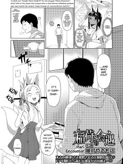 [Zettai Yarumoni] Inari to no Kaigu | Inari Encounter (Towako 16) [Haj3]