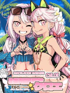 [IRON GRIMOIRE (SAKULA)] Shasei Kanrisha Chloe | Ejaculaton Manager Chloe (Fate/Grand Order)