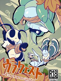 (Shinshun Kemoket 8) [Marucolony] Secret Quest (Shinshun Kemoket 9)