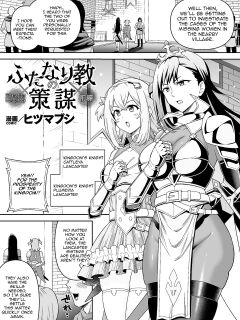 Hitsumabushi - Futanarism Conspiracy 01