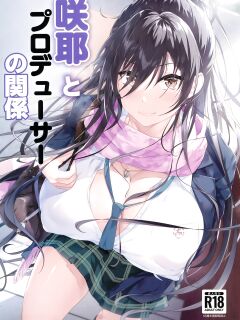 (C103) [Seven Deadly Sins (homu)] Sakuya to Producer no Kankei / Sakuya and the Producer's Relationship (THE iDOLM@STER_ Shiny Colors)