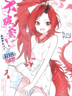 (SC2024 Summer) [Yanyanyo (Yanyo)] Fuwa San! (Blue Archive) [MTL]