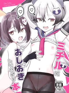 [Miyako no Gohan] Michiru ni Oshiokishite Ageru Hon (Blue Archive) [Blonk1] Preview