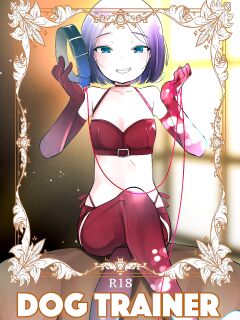 [Amaichigo (Kameyoshi Ichiko)] DOGTRAINER [Benri]